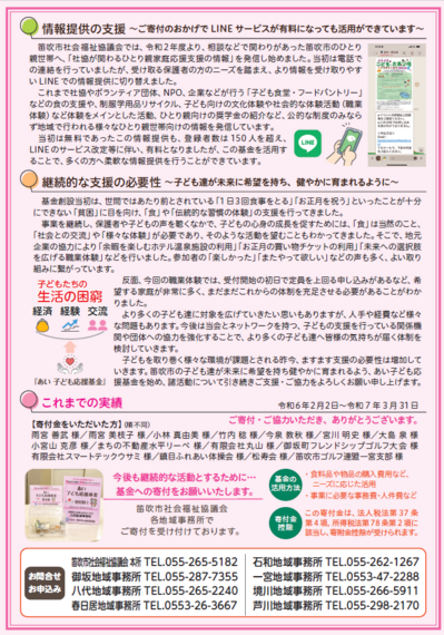 Aiko   vol.3 裏.png